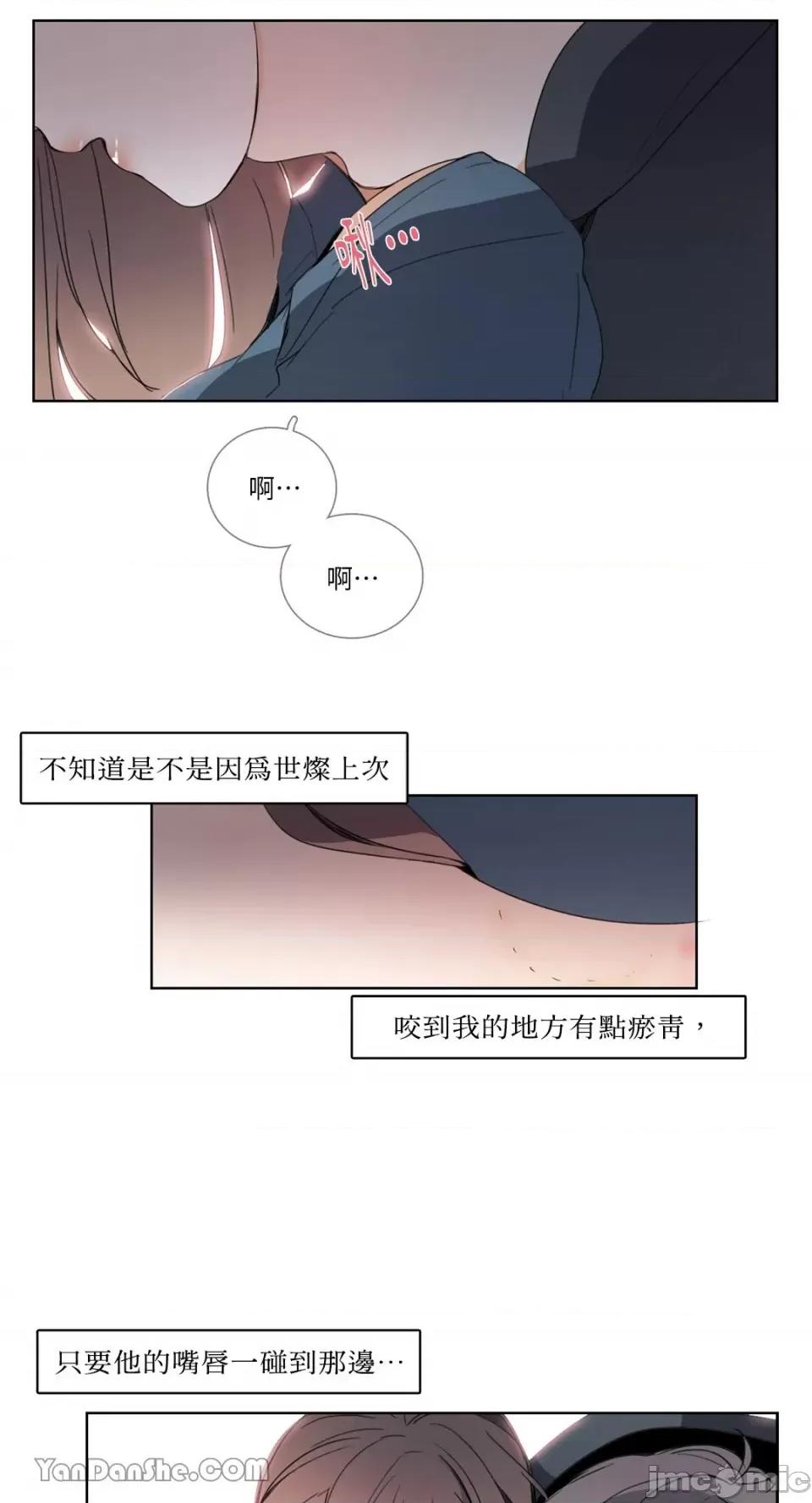 Talk Talk to Me-46 第22页