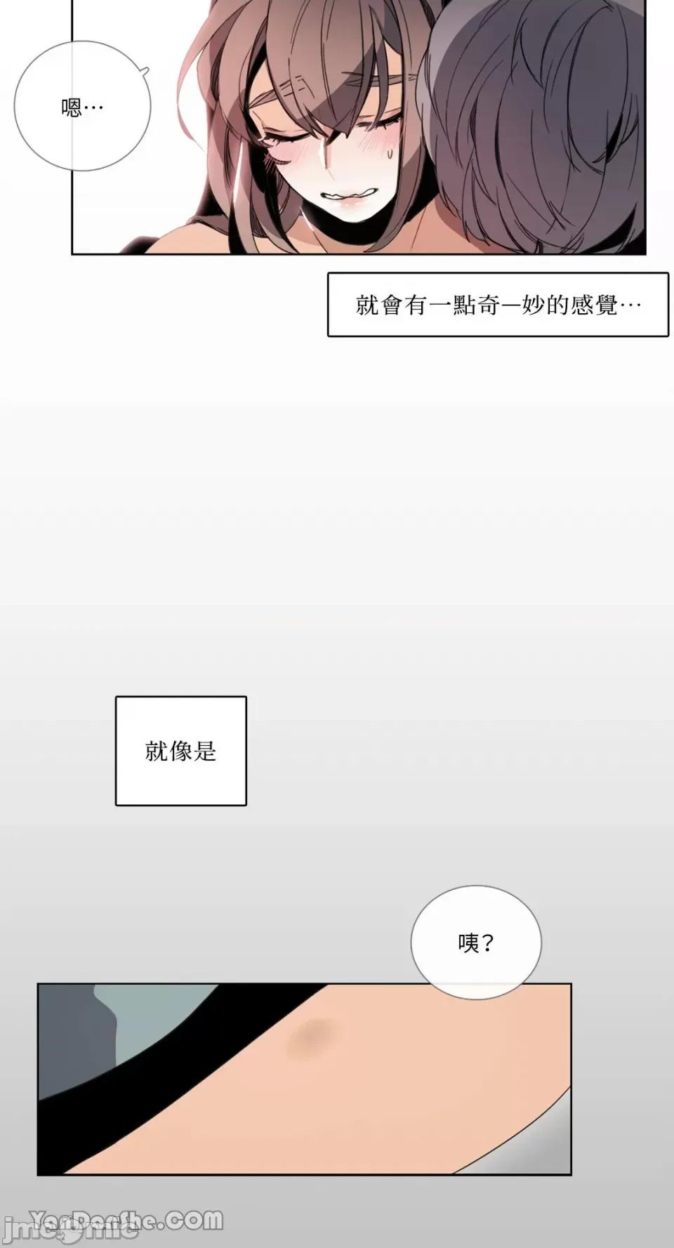 Talk Talk to Me-46 第23页