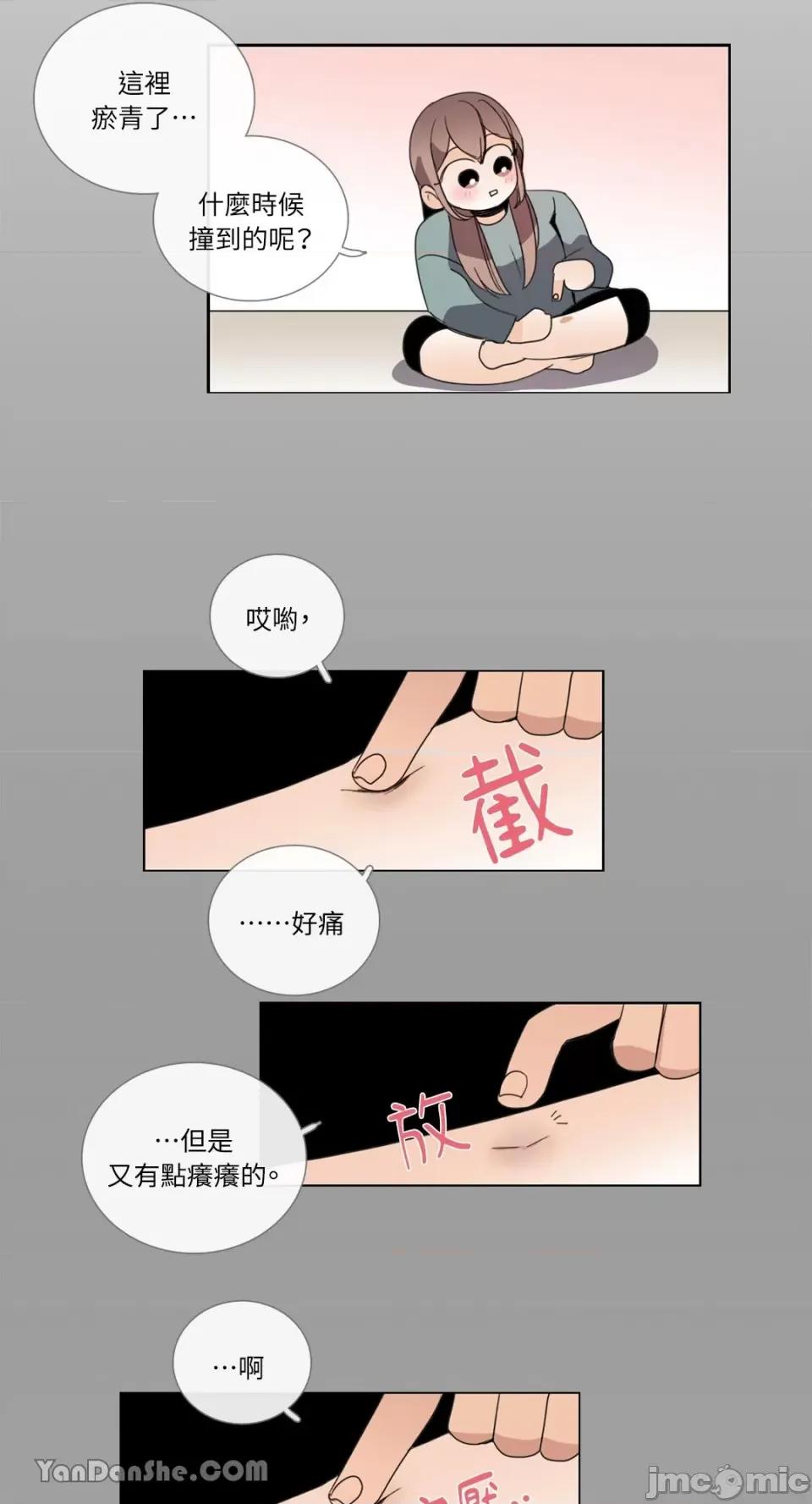 Talk Talk to Me-46 第24页
