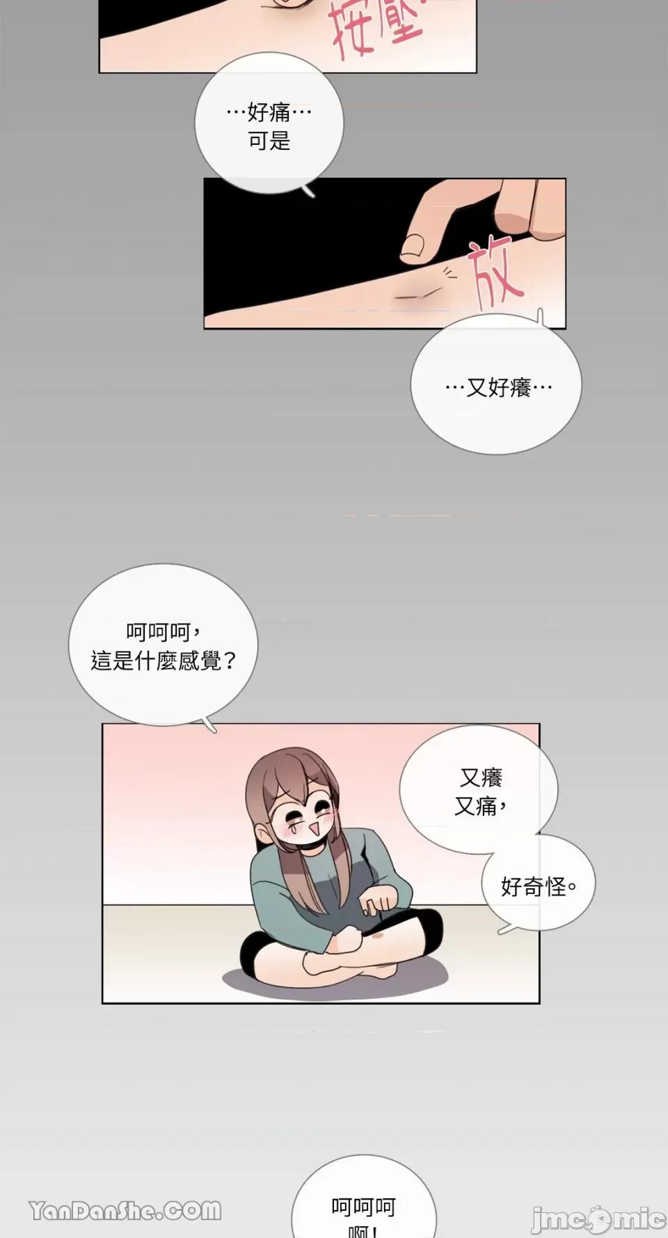 Talk Talk to Me-46 第25页