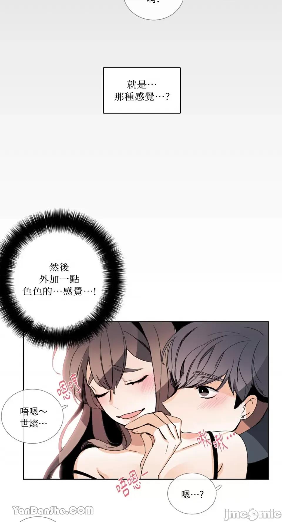 Talk Talk to Me-46 第26页