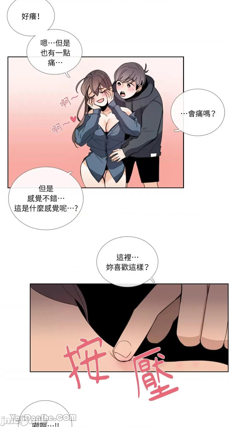 Talk Talk to Me-46 第27页