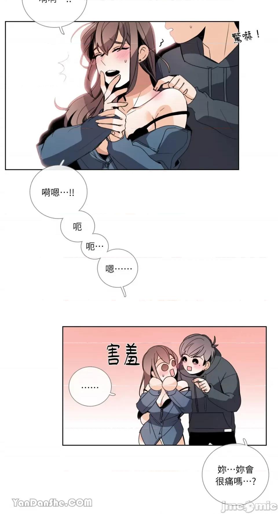 Talk Talk to Me-46 第28页
