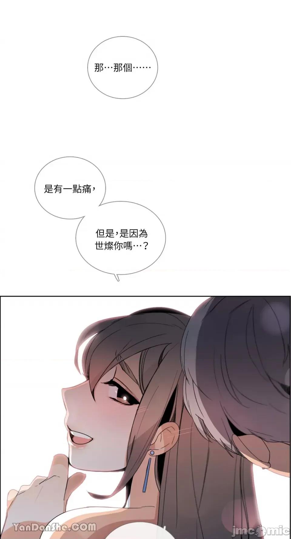 Talk Talk to Me-46 第29页