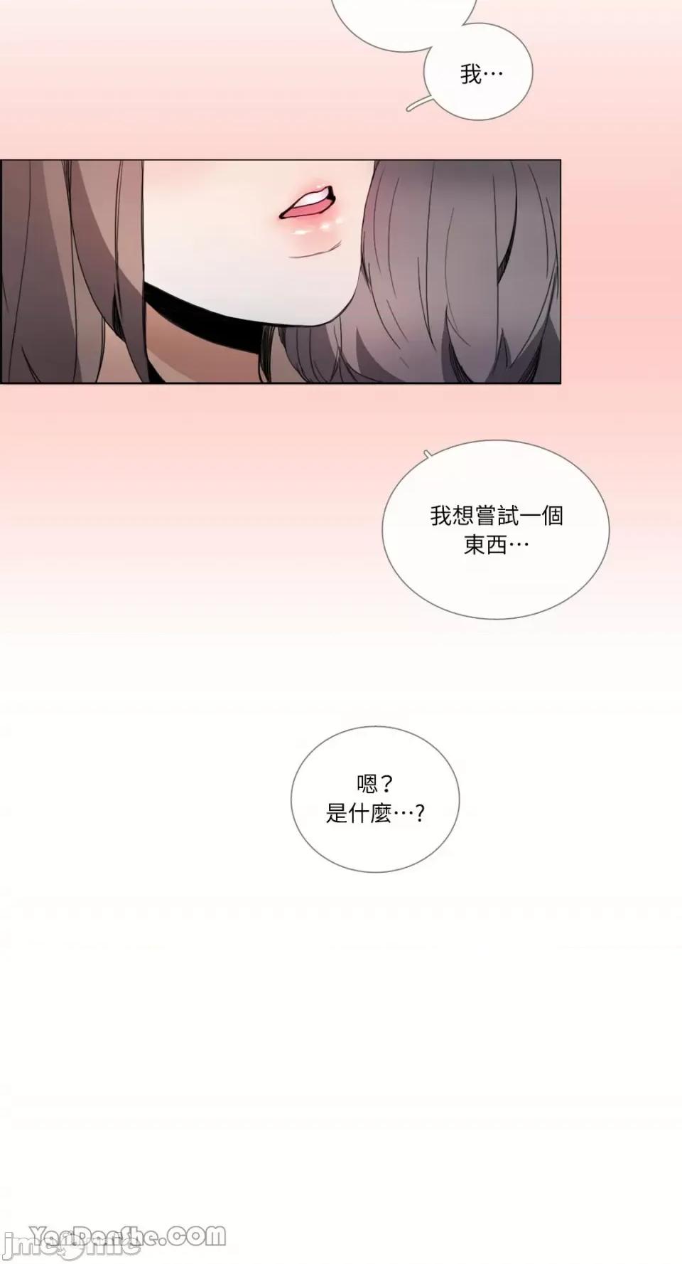 Talk Talk to Me-46 第32页