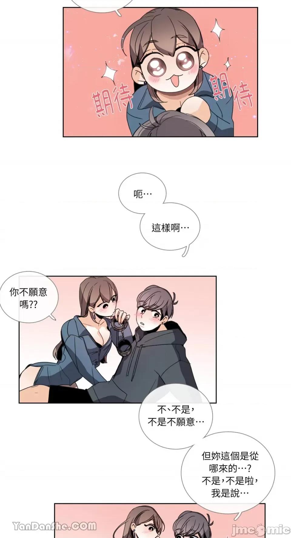 Talk Talk to Me-46 第35页