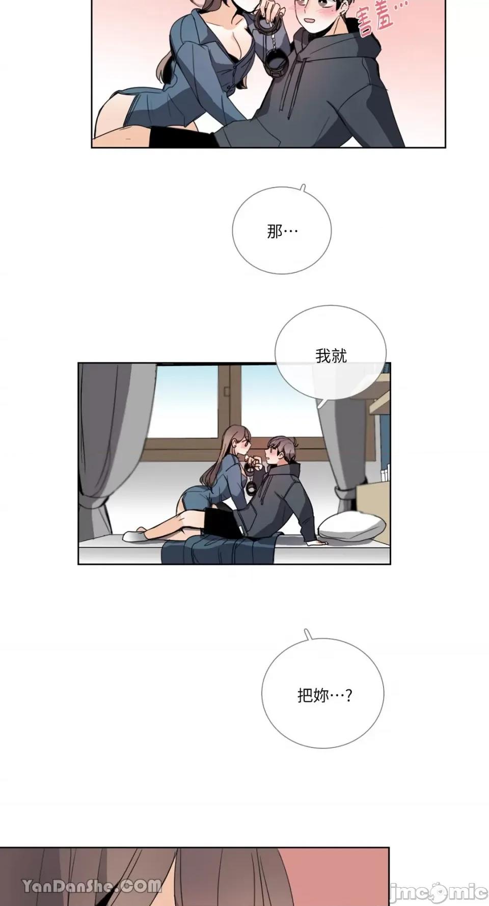 Talk Talk to Me-46 第36页