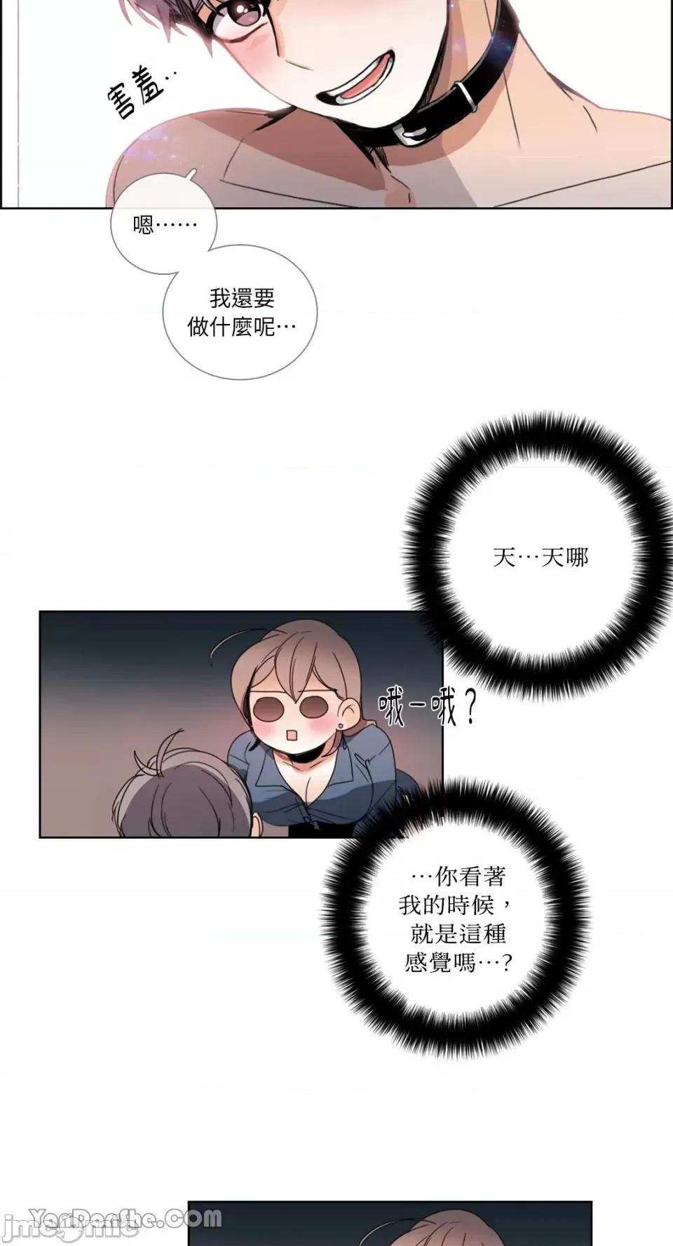 Talk Talk to Me-46 第42页
