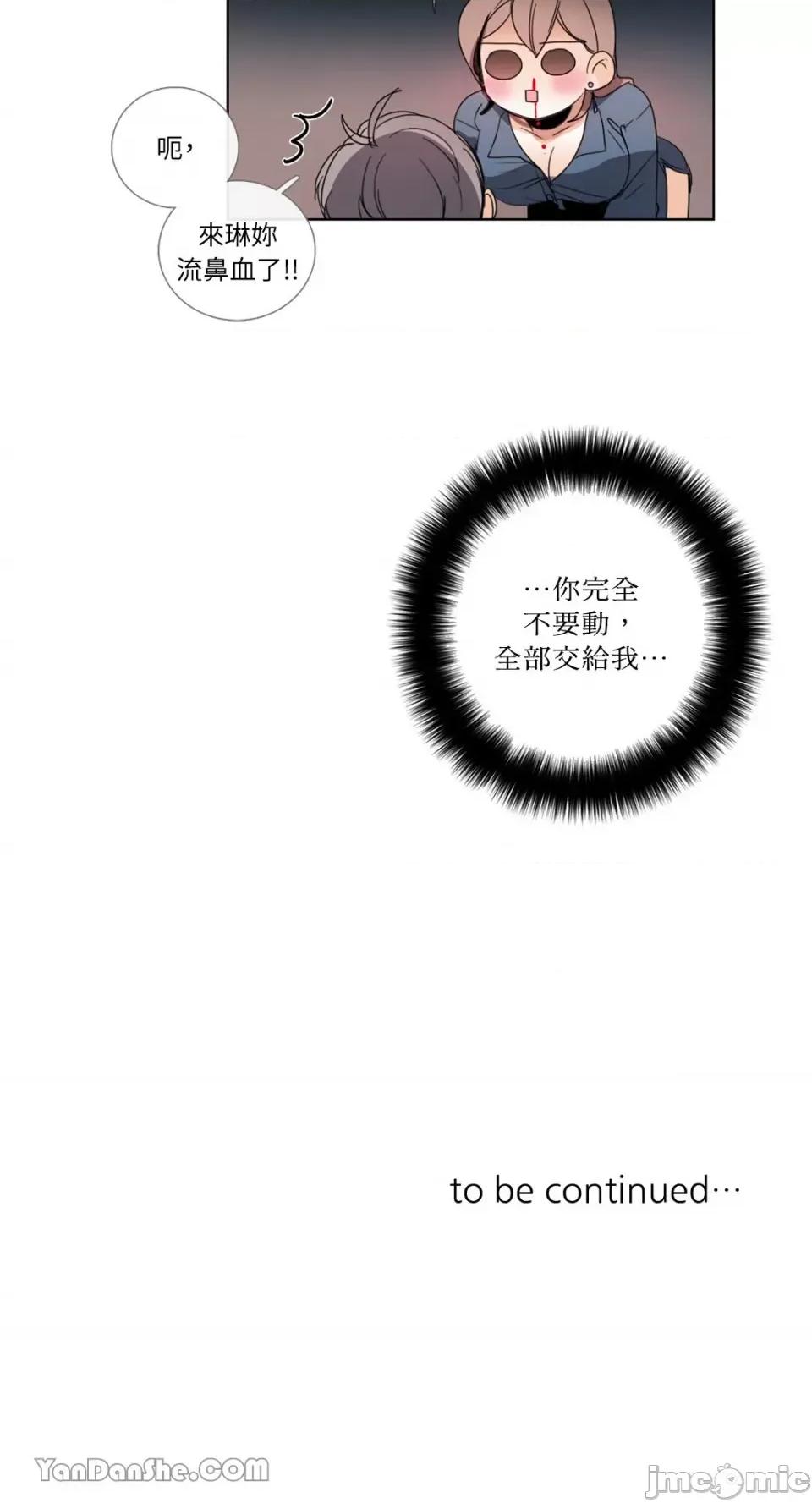 Talk Talk to Me-46 第43页