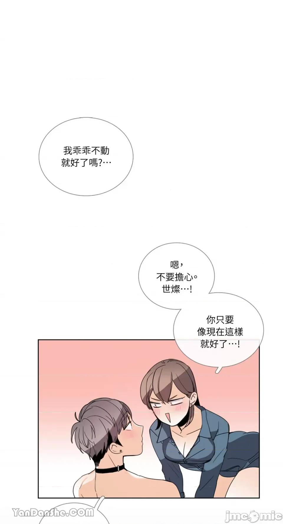 Talk Talk to Me-47 第1页
