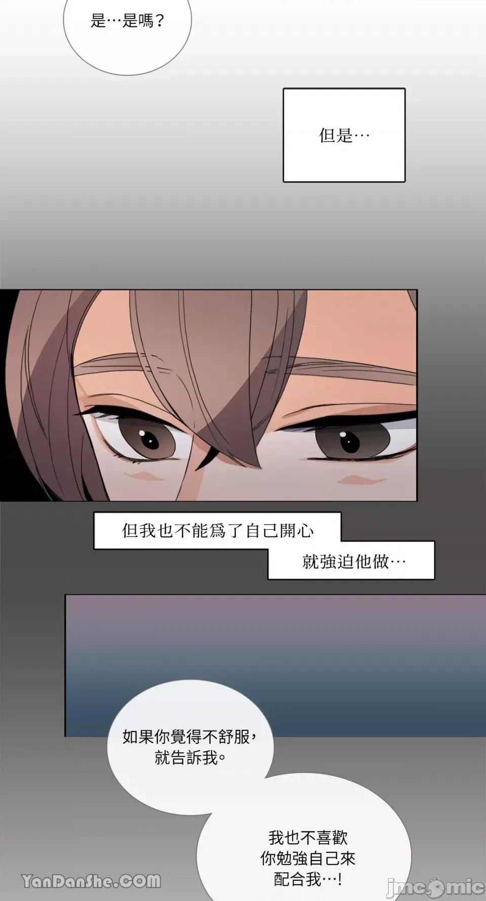Talk Talk to Me-47 第2页