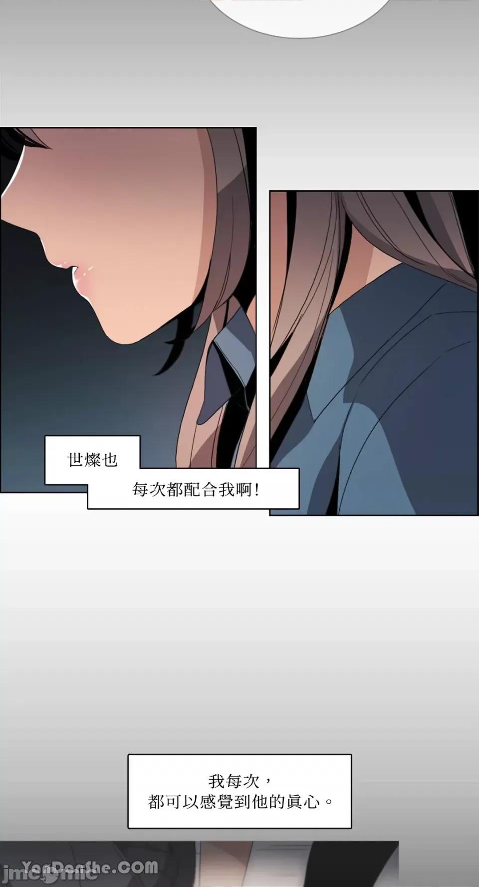 Talk Talk to Me-47 第3页