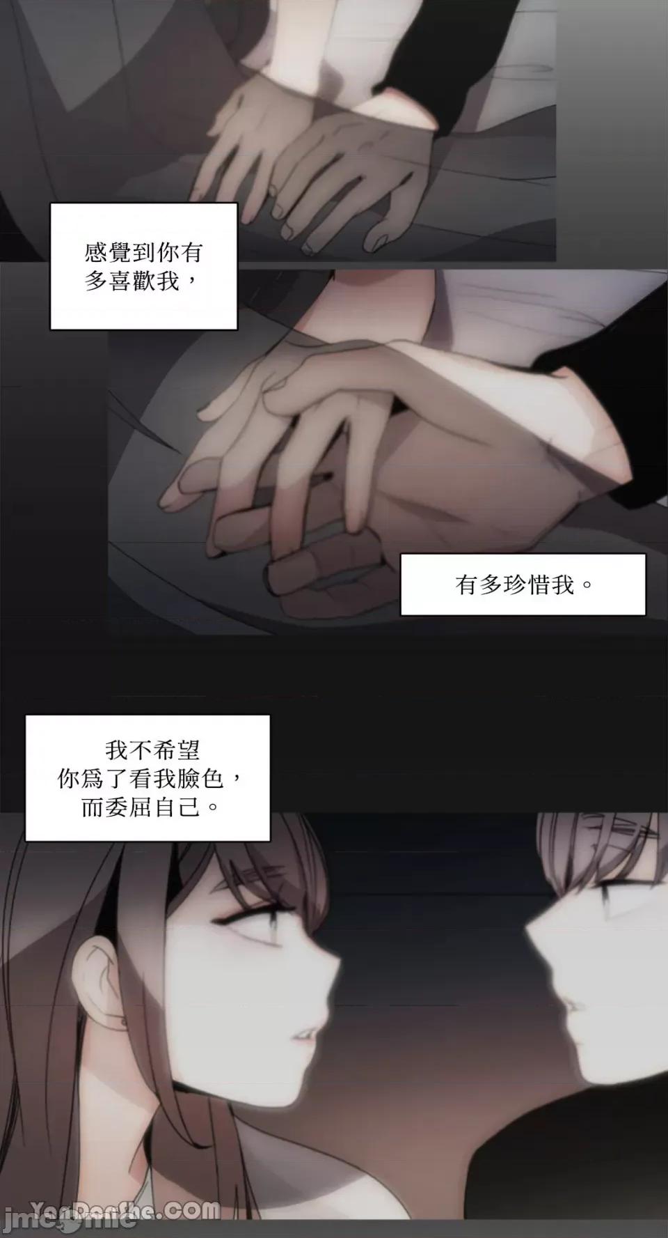 Talk Talk to Me-47 第4页