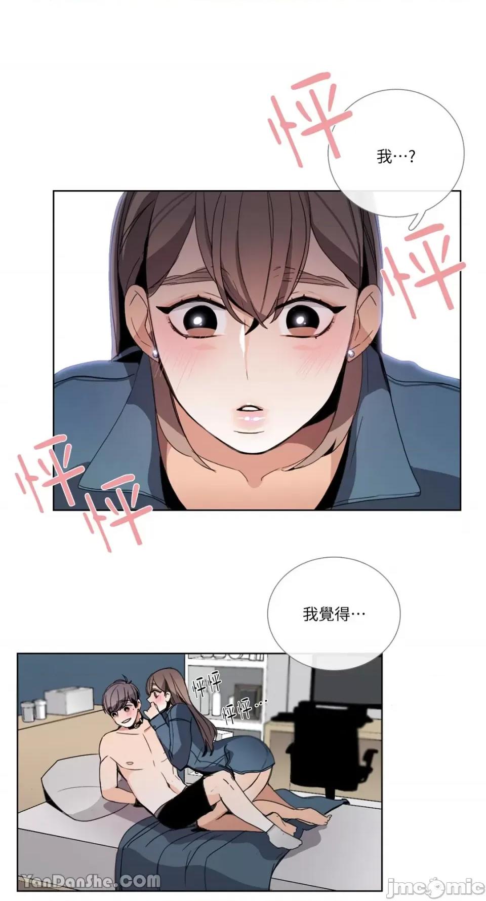 Talk Talk to Me-47 第6页