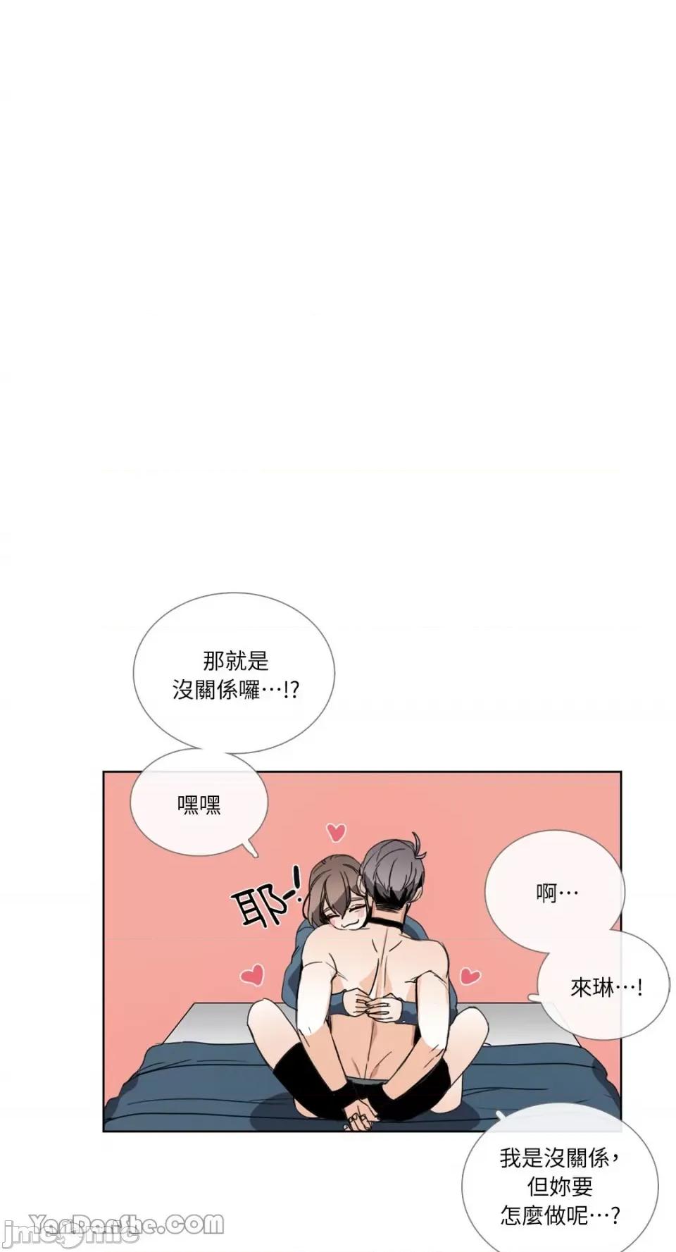 Talk Talk to Me-47 第9页