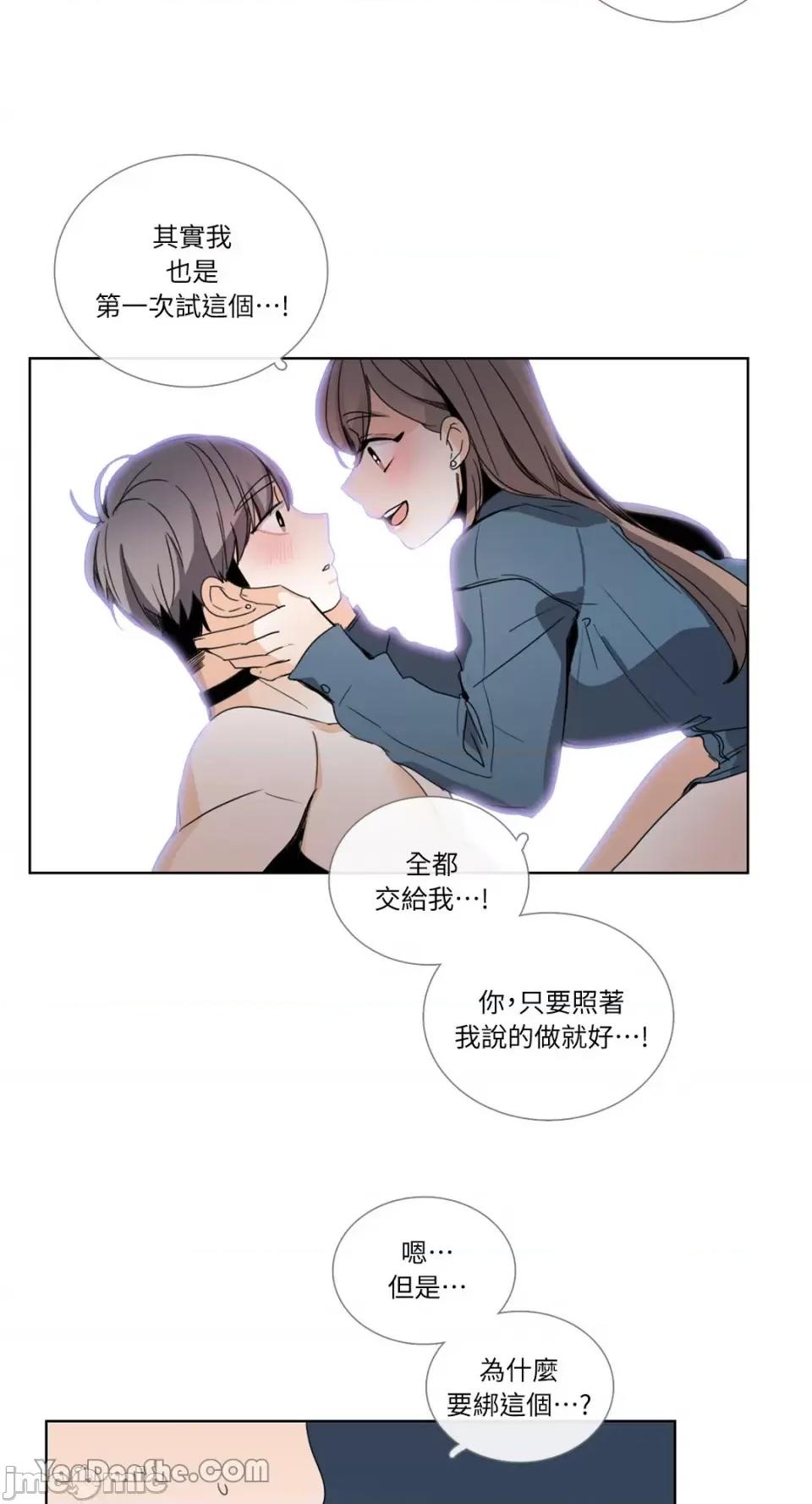 Talk Talk to Me-47 第10页