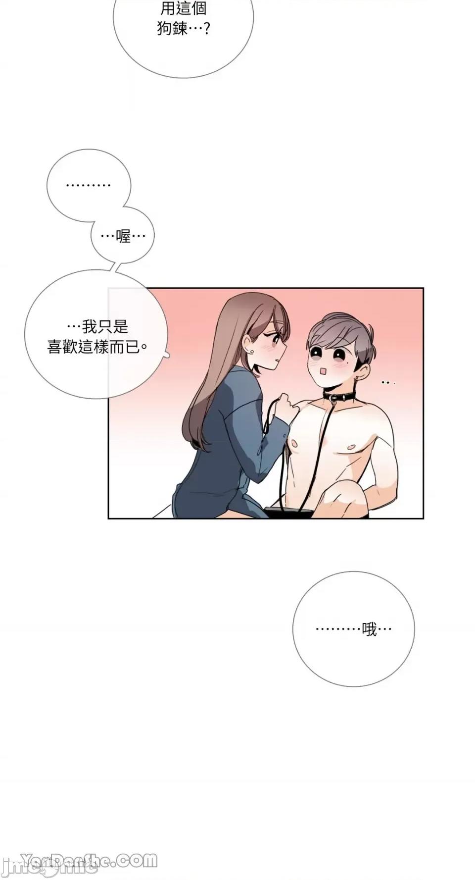 Talk Talk to Me-47 第12页