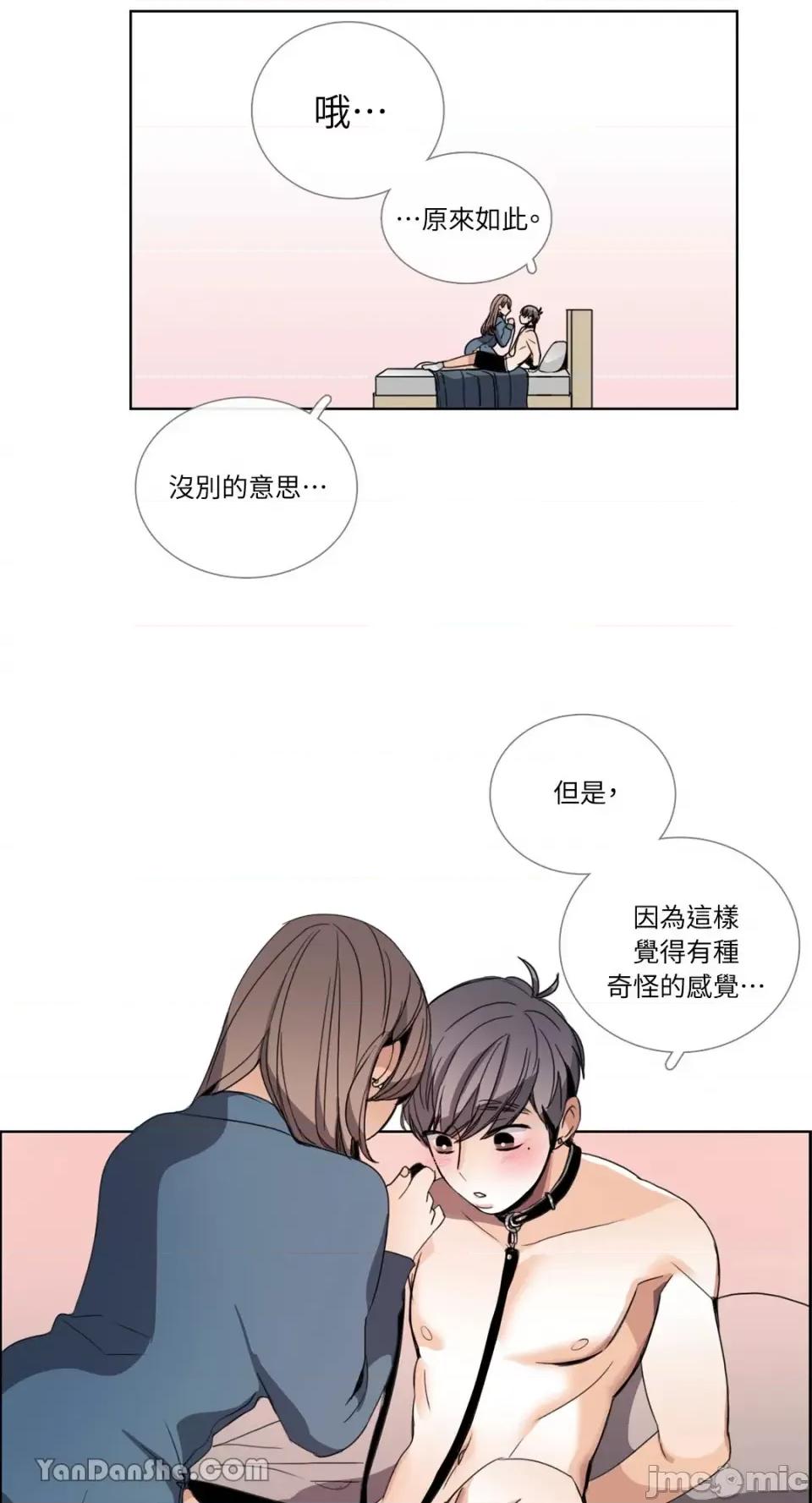 Talk Talk to Me-47 第13页