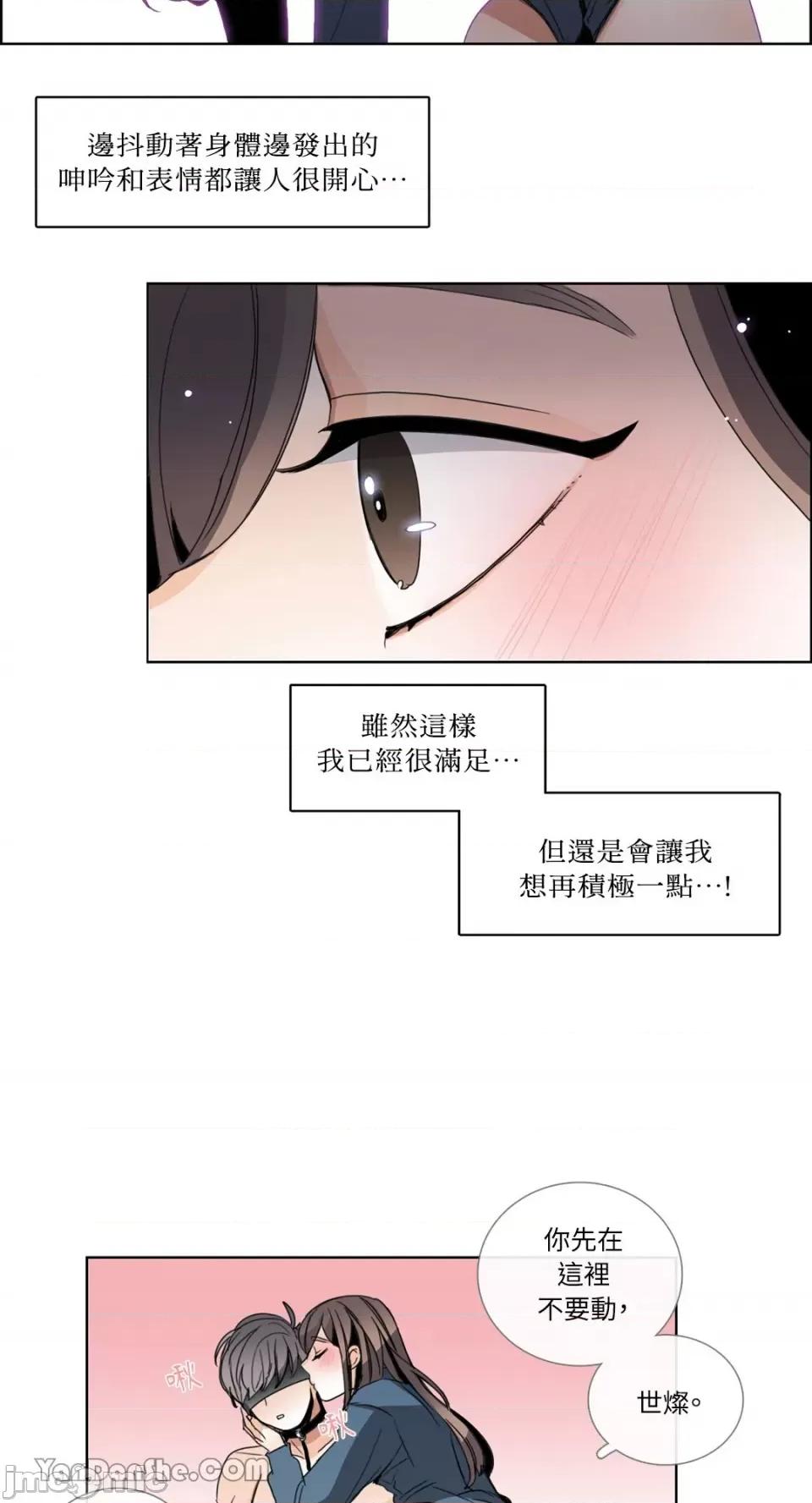 Talk Talk to Me-47 第23页