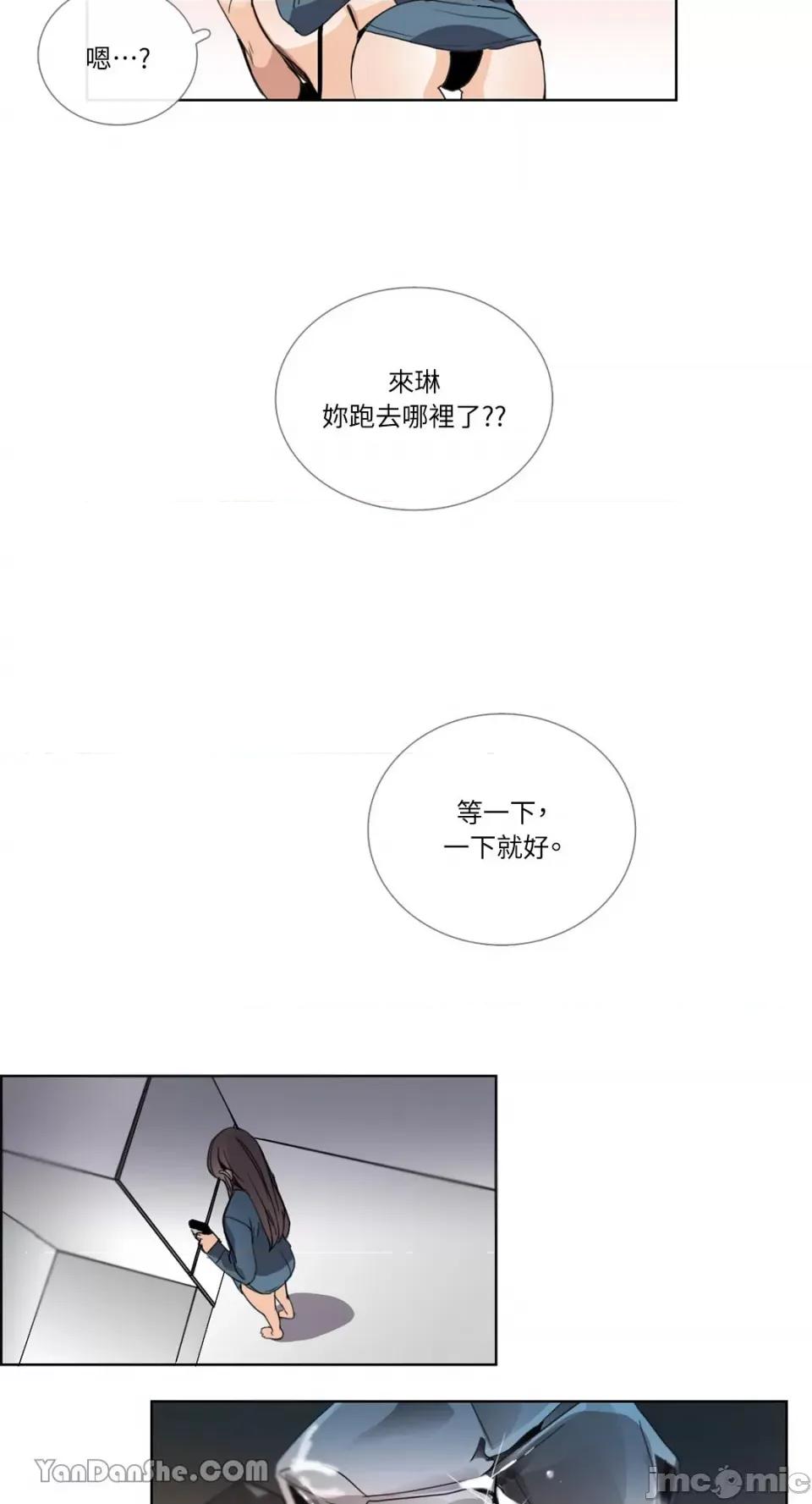 Talk Talk to Me-47 第24页