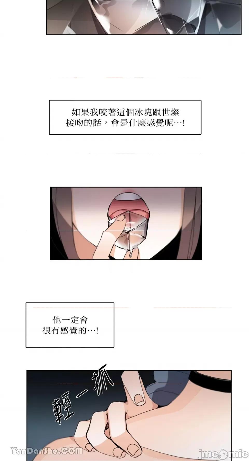 Talk Talk to Me-47 第25页