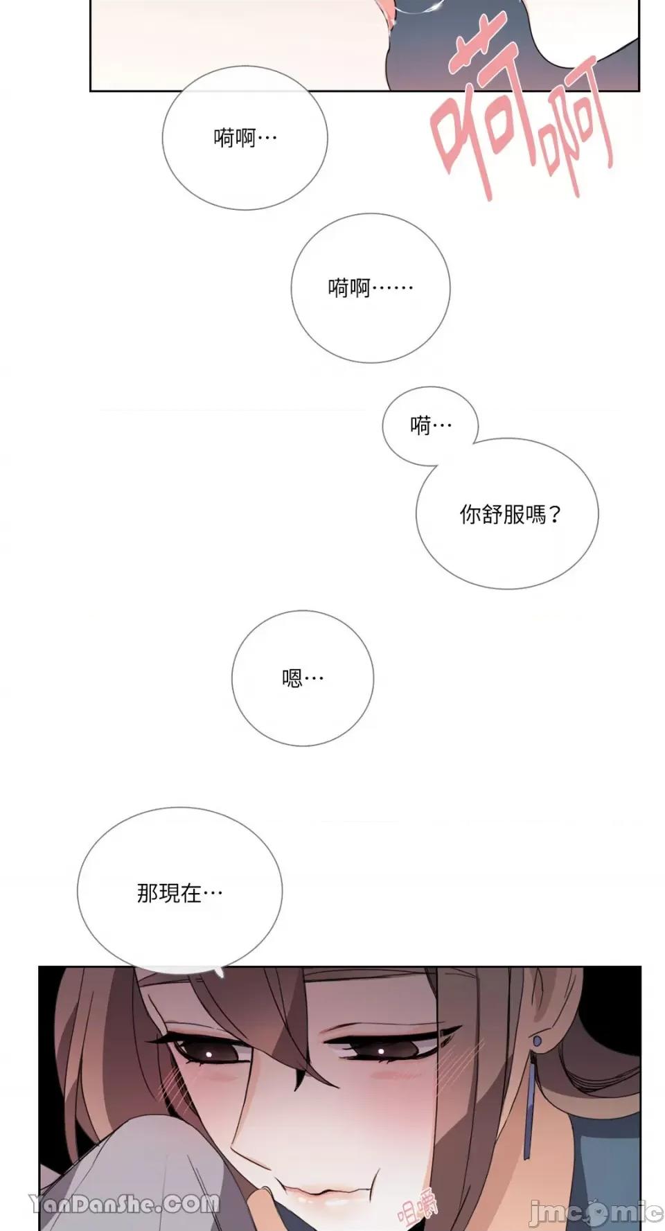 Talk Talk to Me-47 第30页