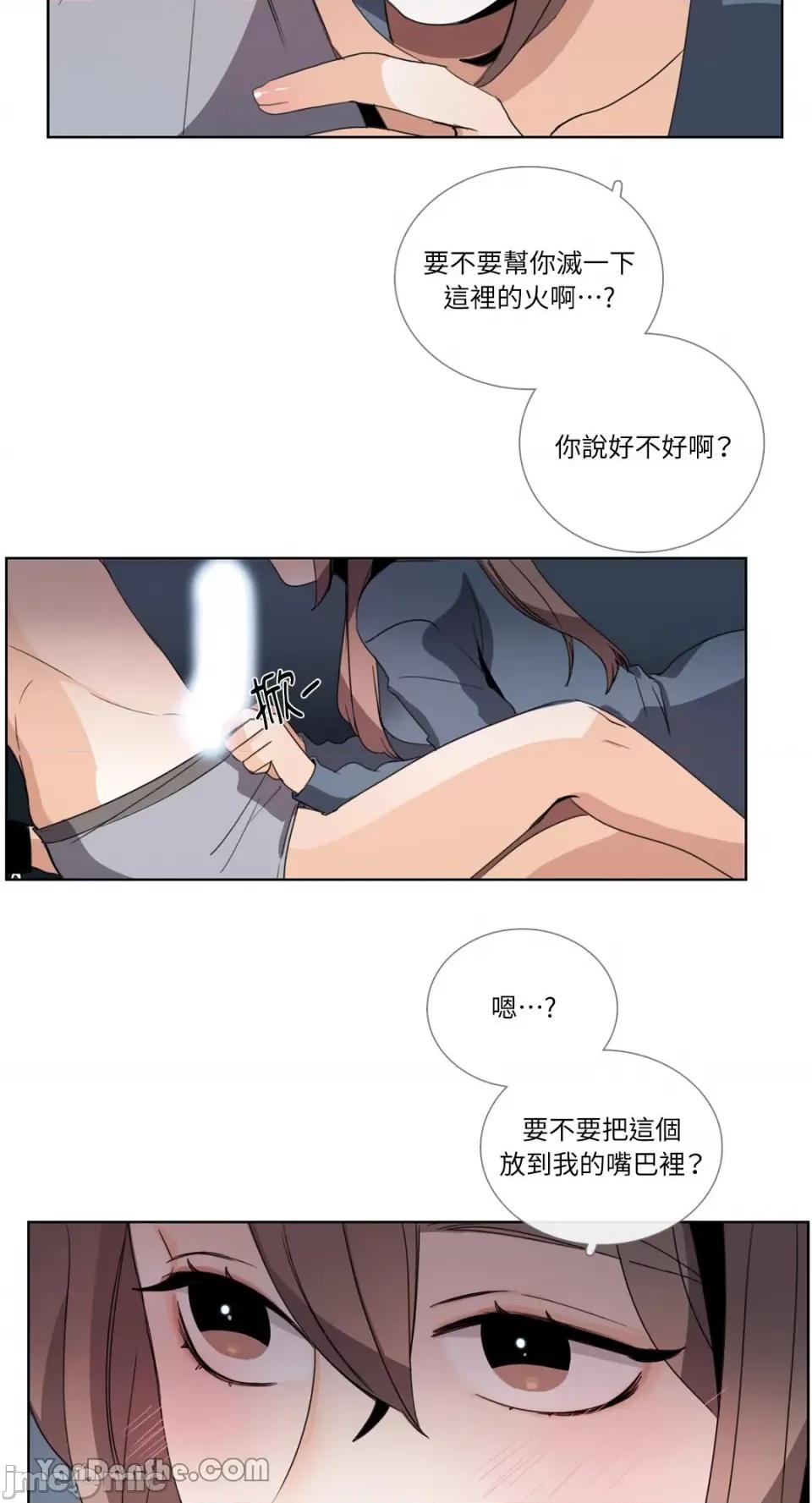 Talk Talk to Me-47 第31页
