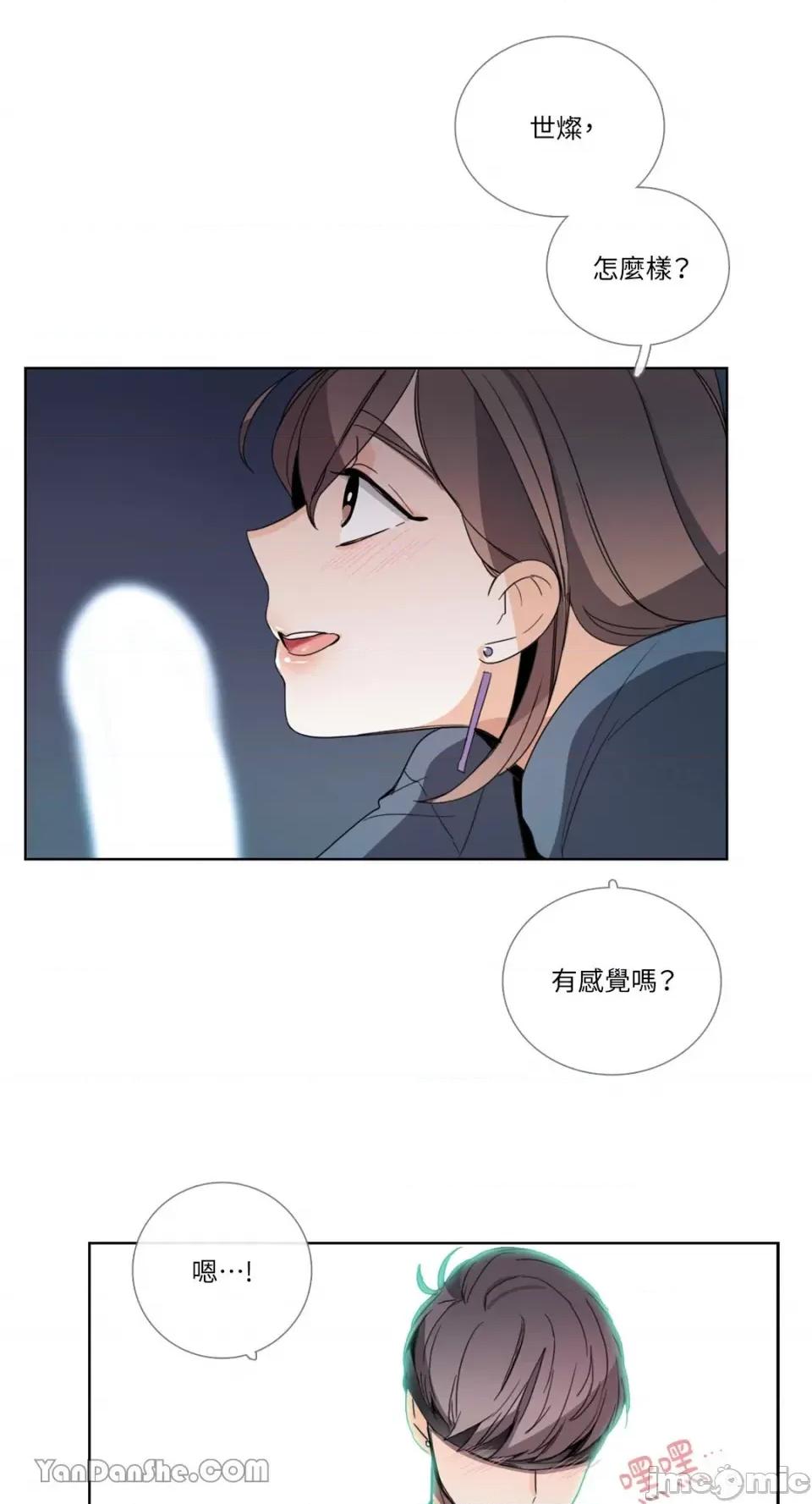 Talk Talk to Me-48 第6页