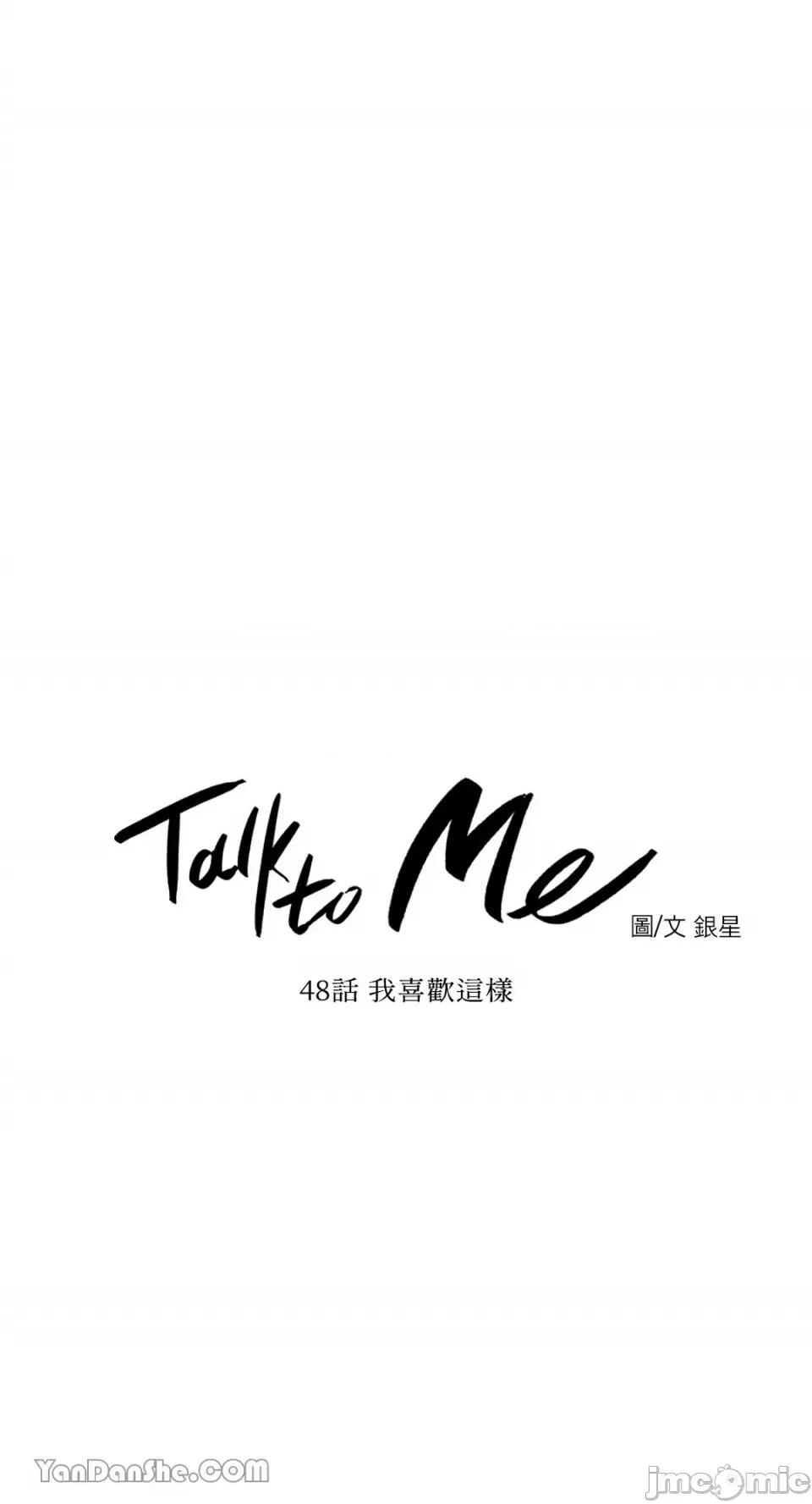 Talk Talk to Me-48 第8页