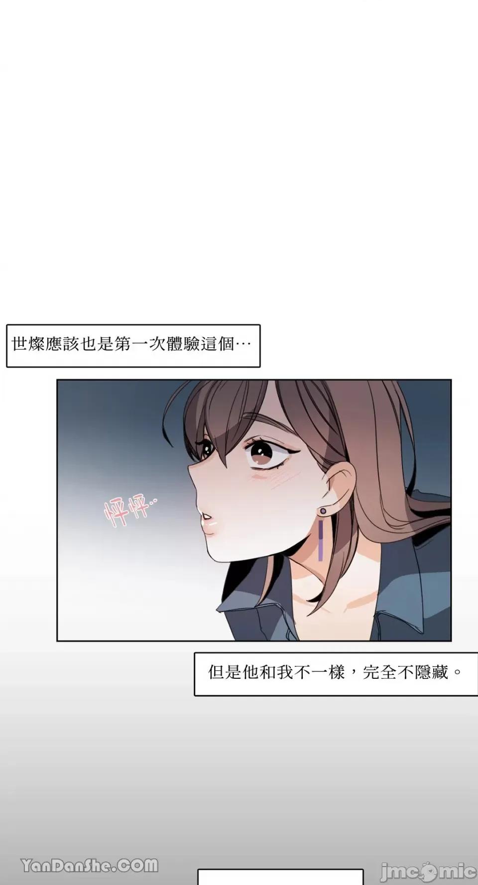 Talk Talk to Me-48 第9页