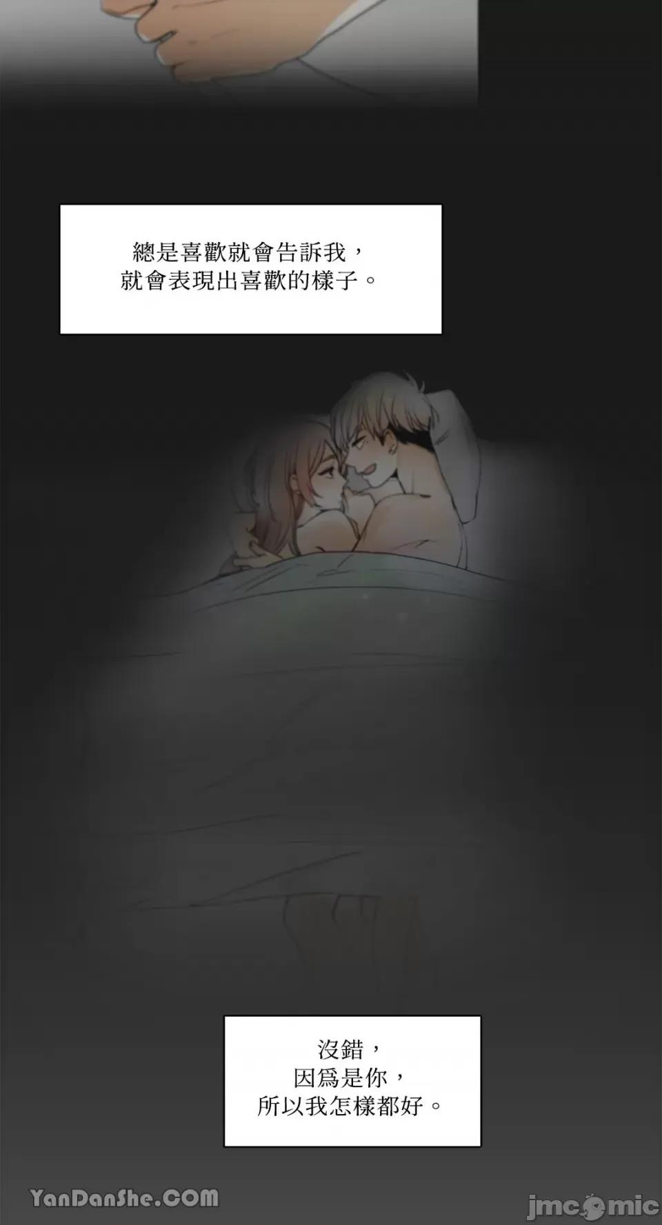 Talk Talk to Me-48 第11页