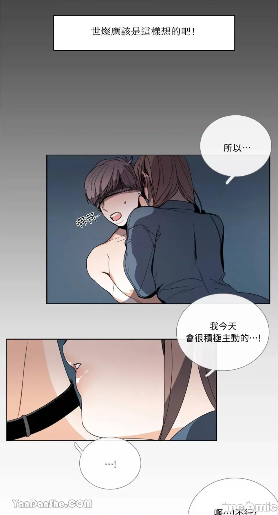 Talk Talk to Me-48 第12页
