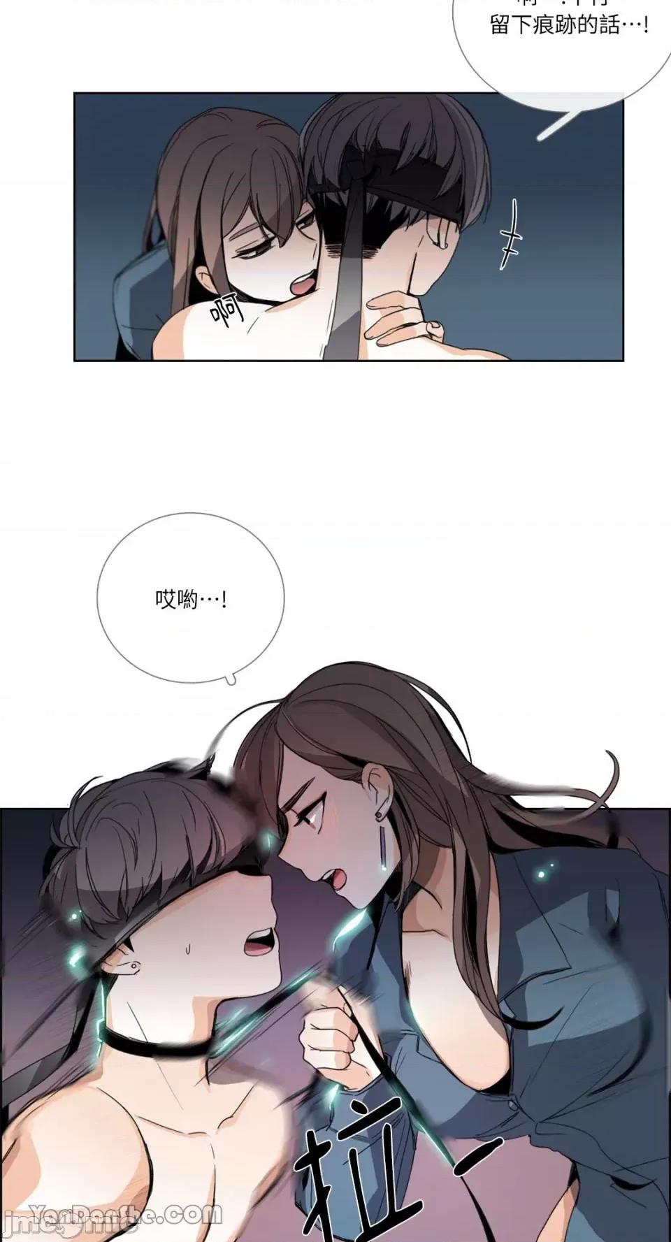 Talk Talk to Me-48 第13页