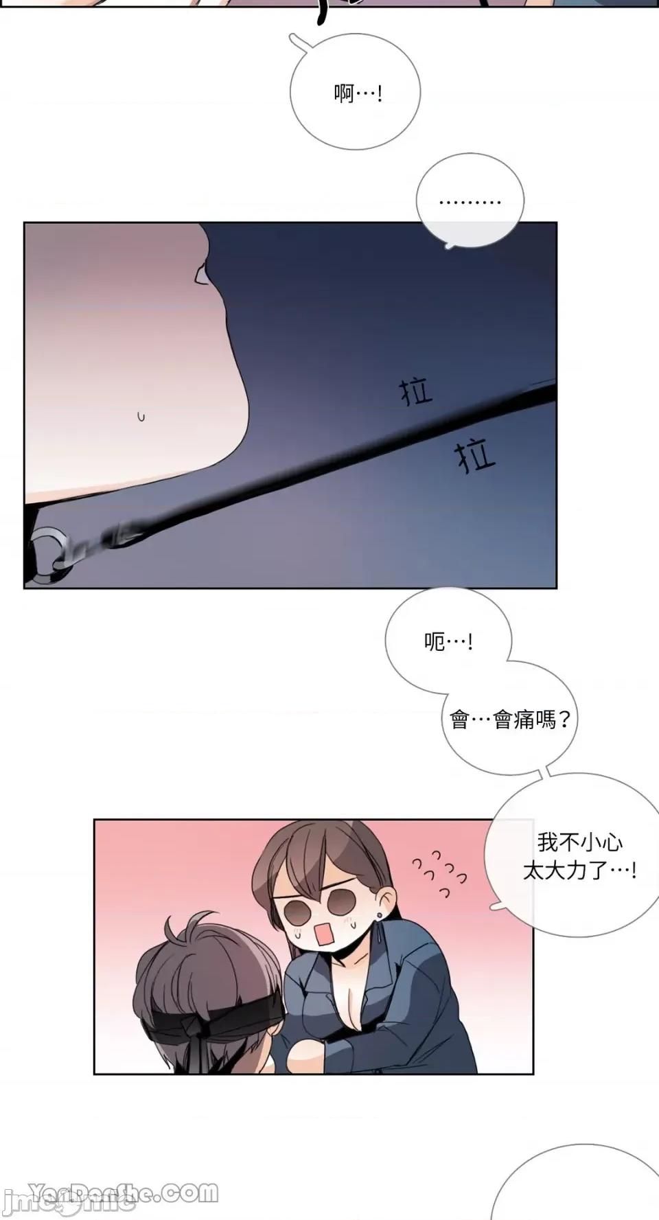 Talk Talk to Me-48 第14页
