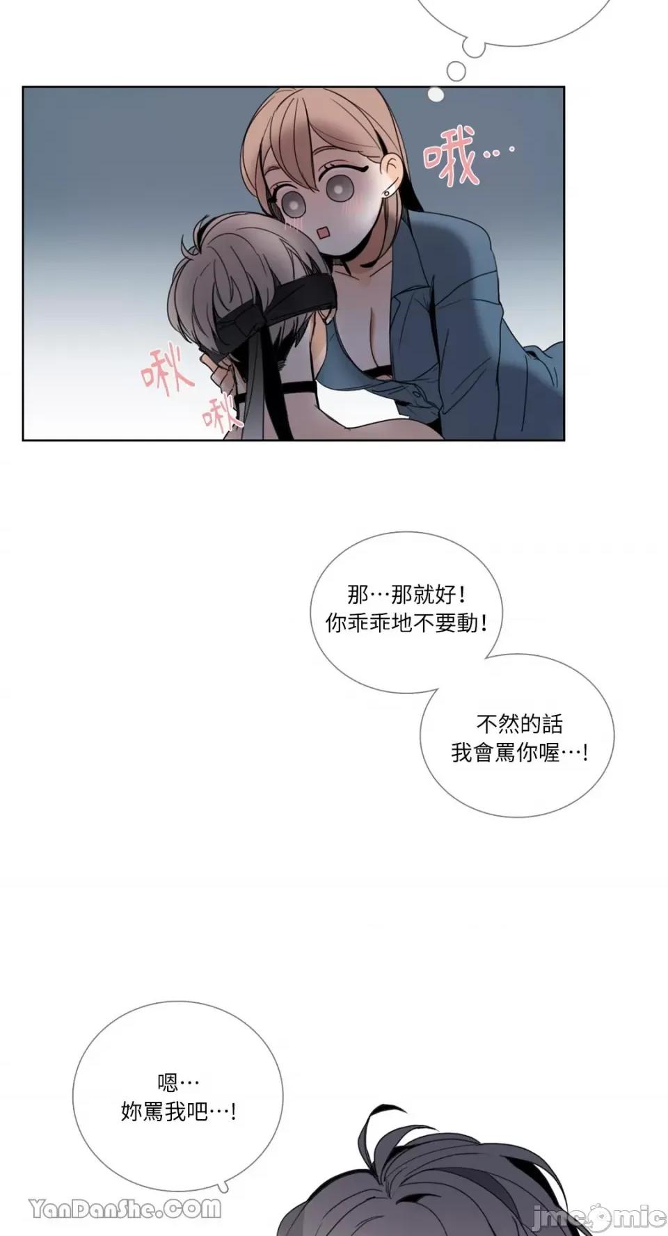 Talk Talk to Me-48 第16页