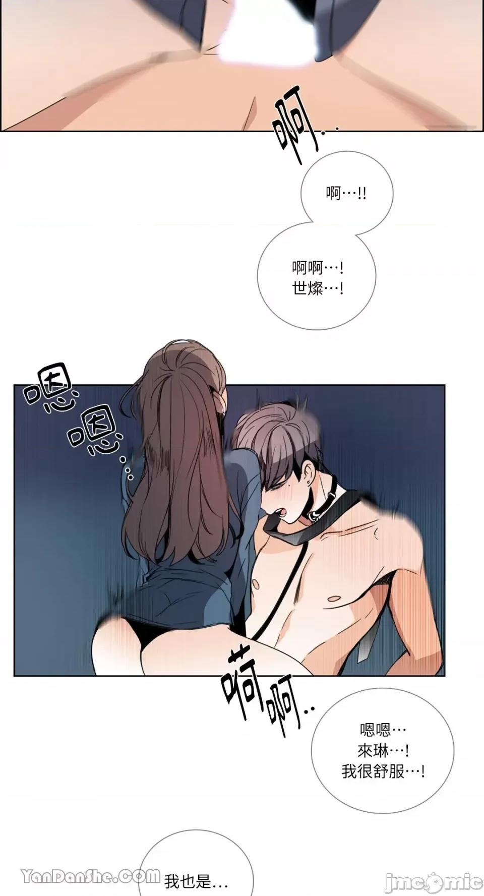 Talk Talk to Me-48 第19页