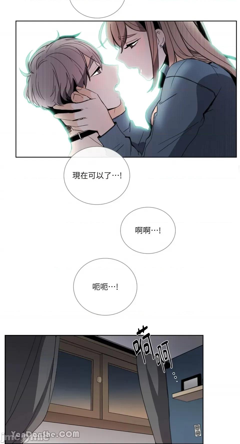 Talk Talk to Me-48 第20页