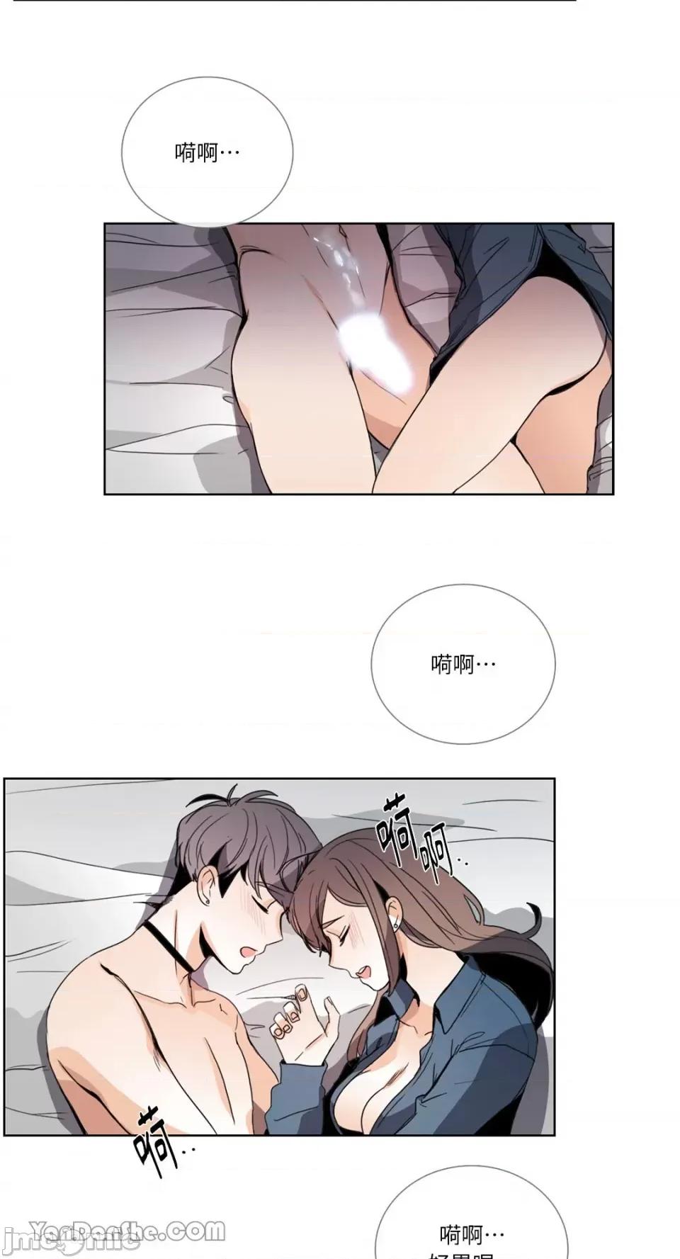 Talk Talk to Me-48 第21页