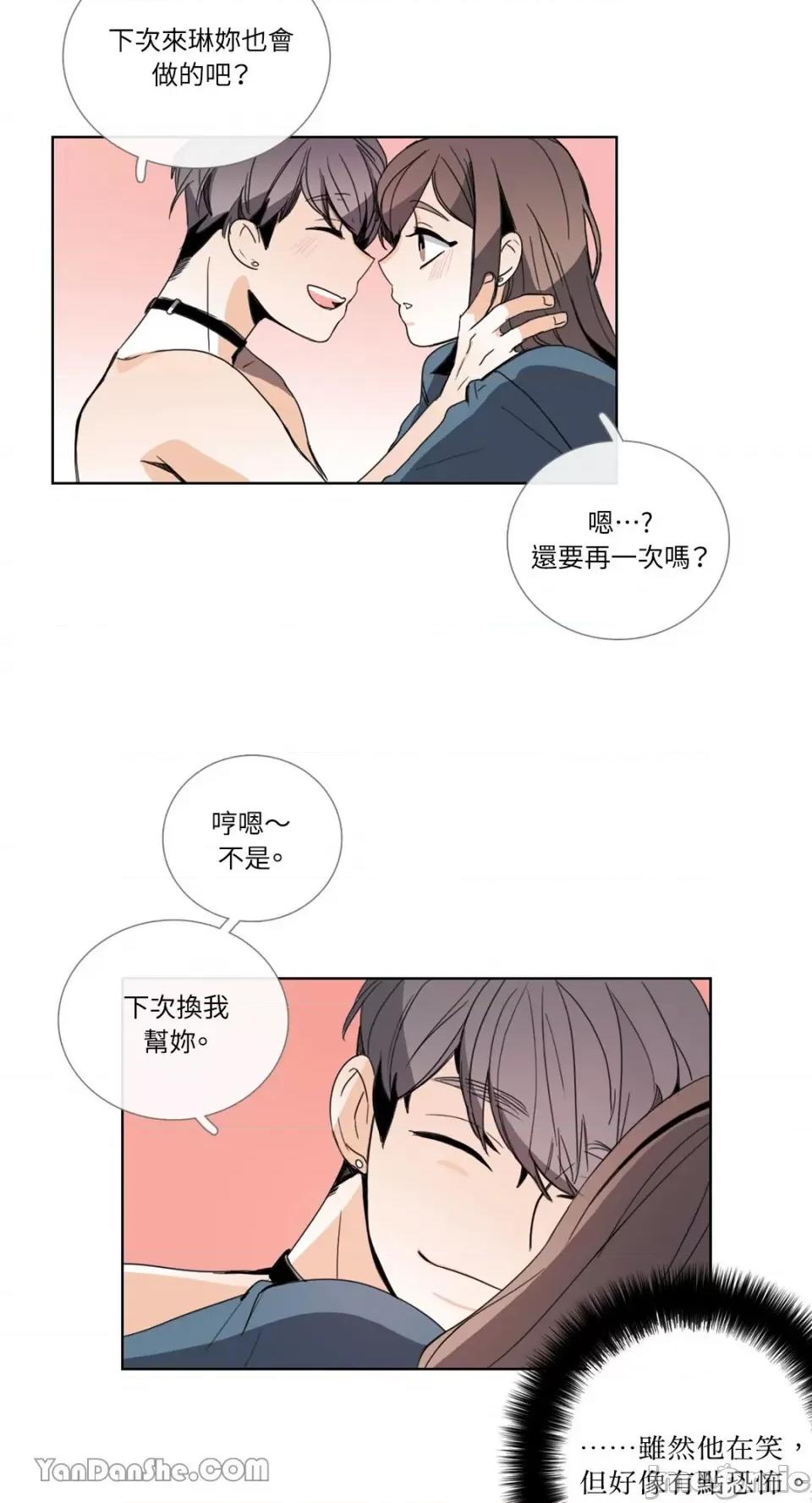 Talk Talk to Me-48 第23页