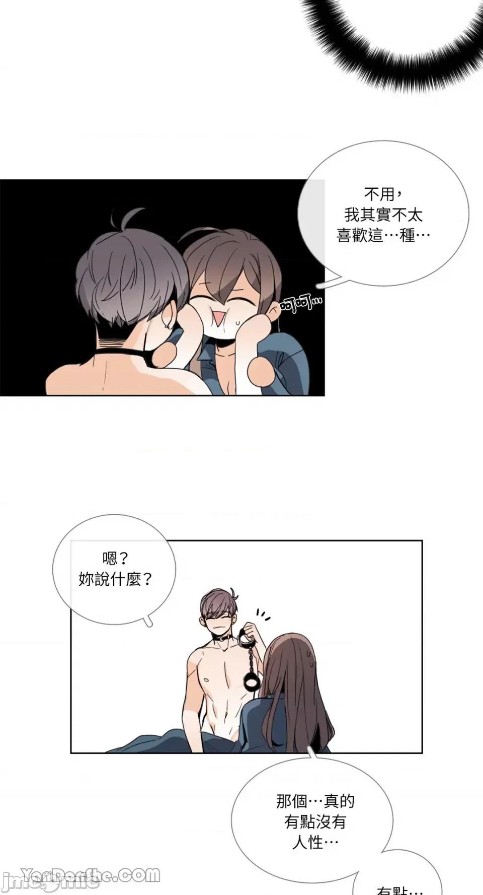 Talk Talk to Me-48 第24页