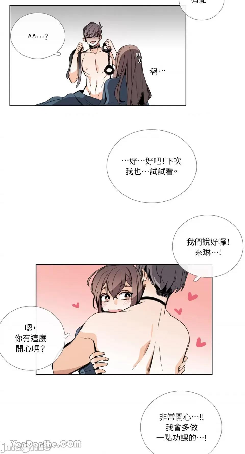 Talk Talk to Me-48 第25页