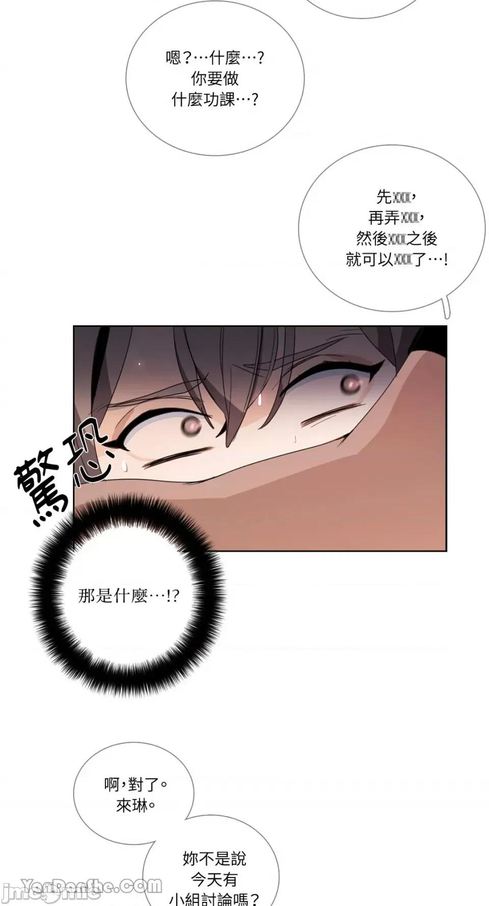 Talk Talk to Me-48 第26页