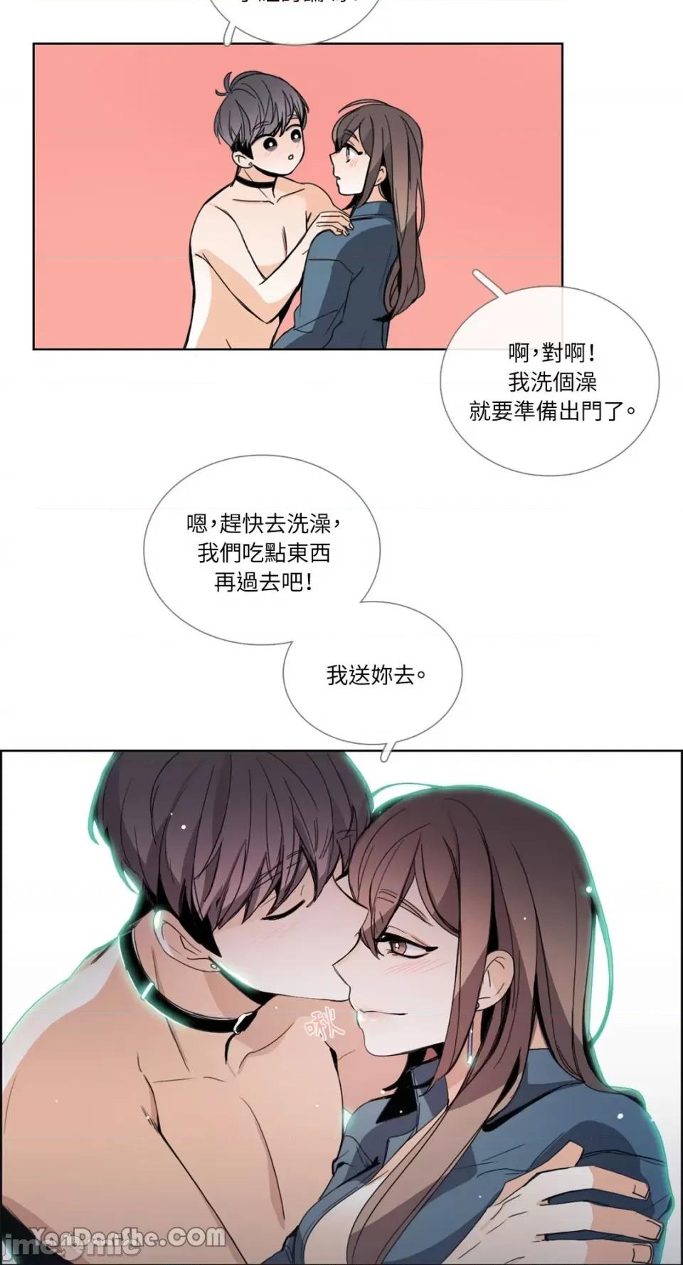 Talk Talk to Me-48 第27页