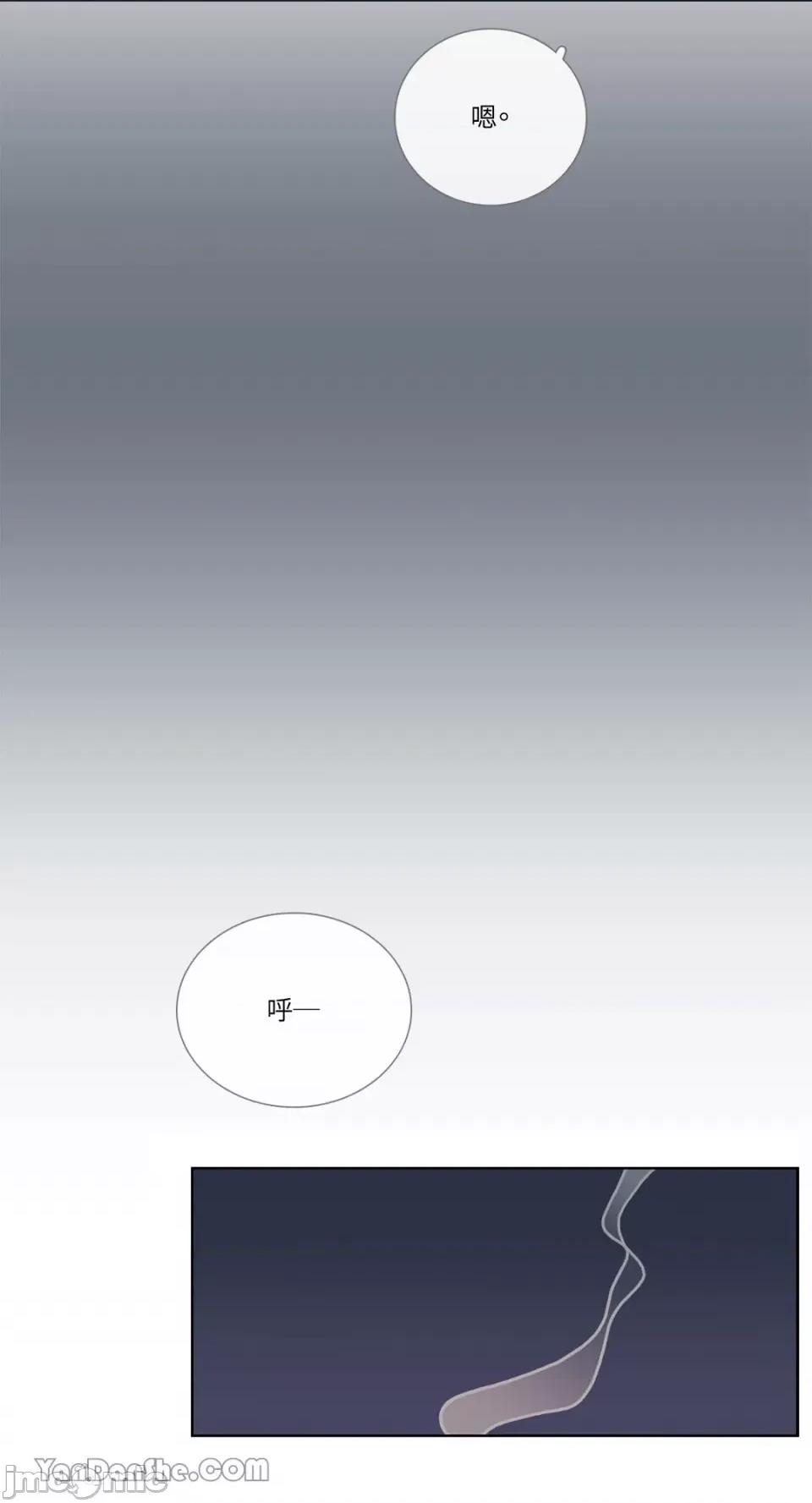 Talk Talk to Me-48 第28页