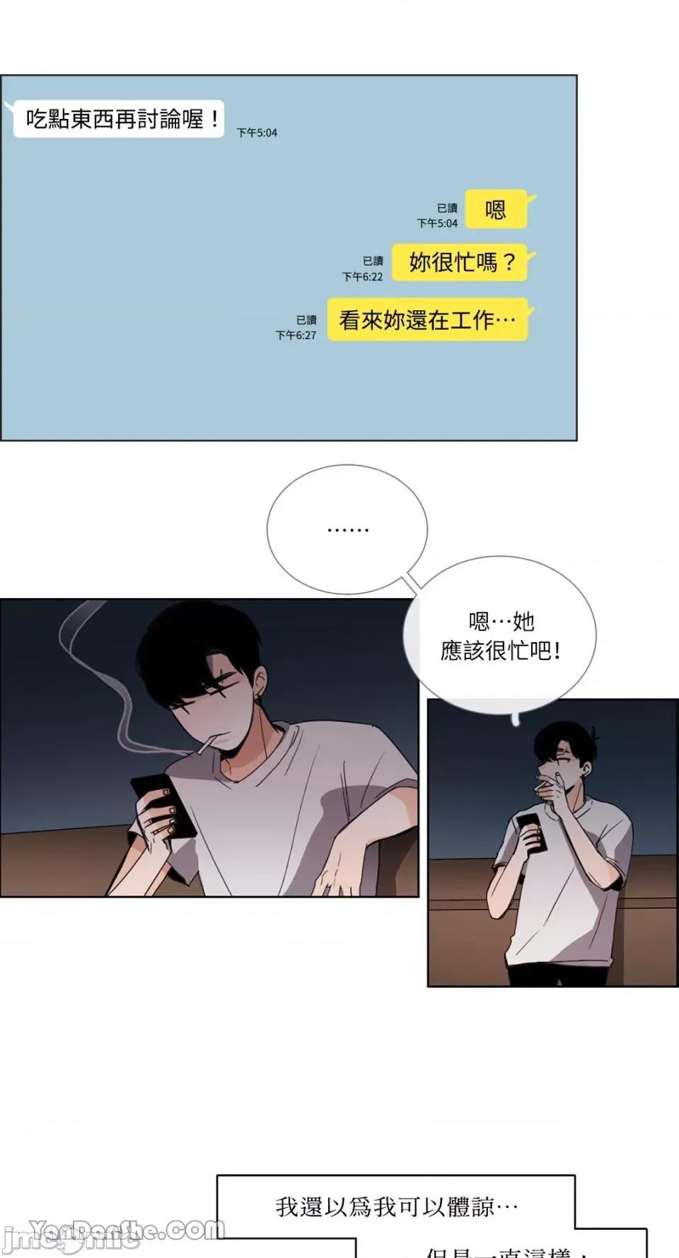 Talk Talk to Me-48 第29页