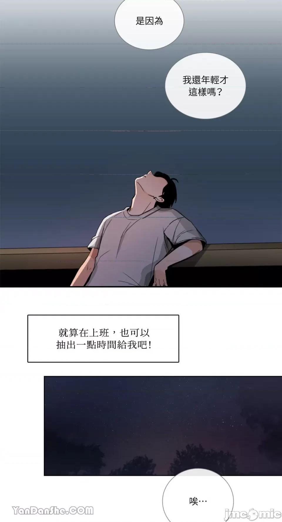 Talk Talk to Me-48 第31页