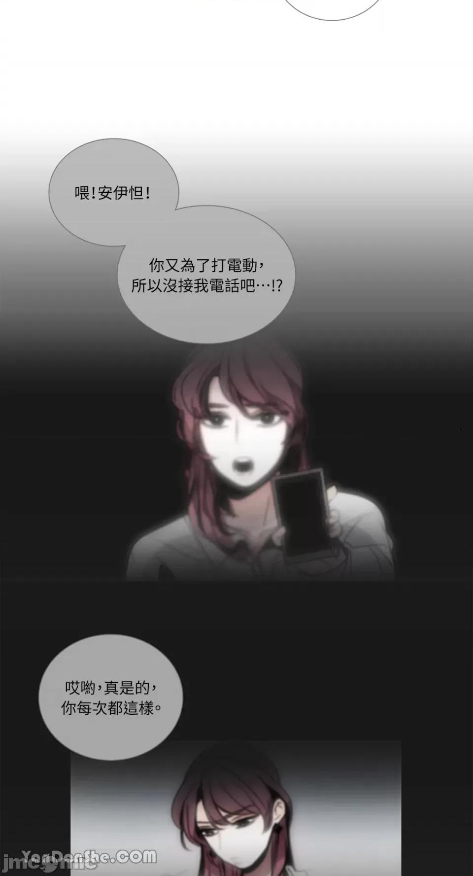 Talk Talk to Me-48 第32页