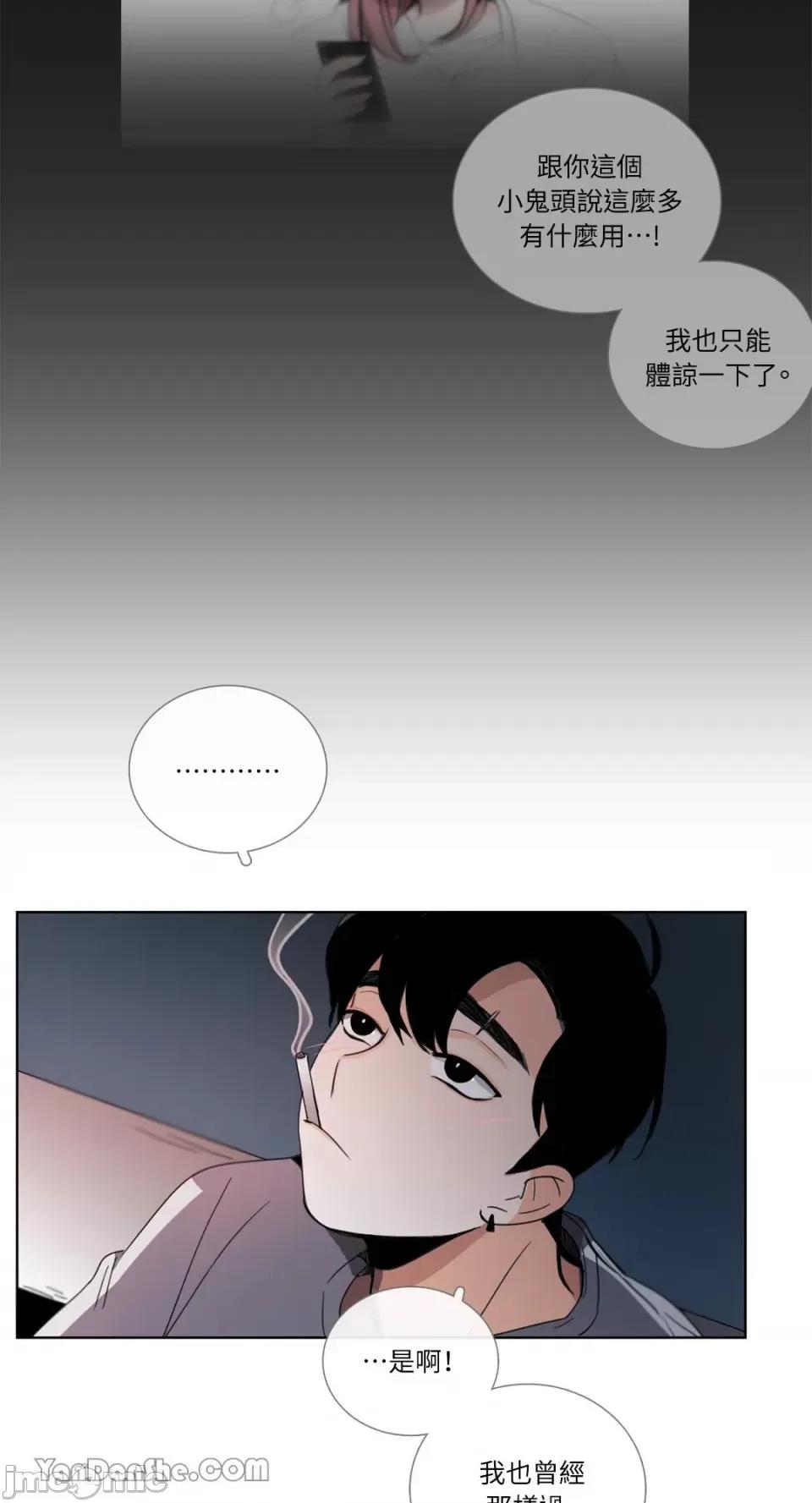 Talk Talk to Me-48 第33页