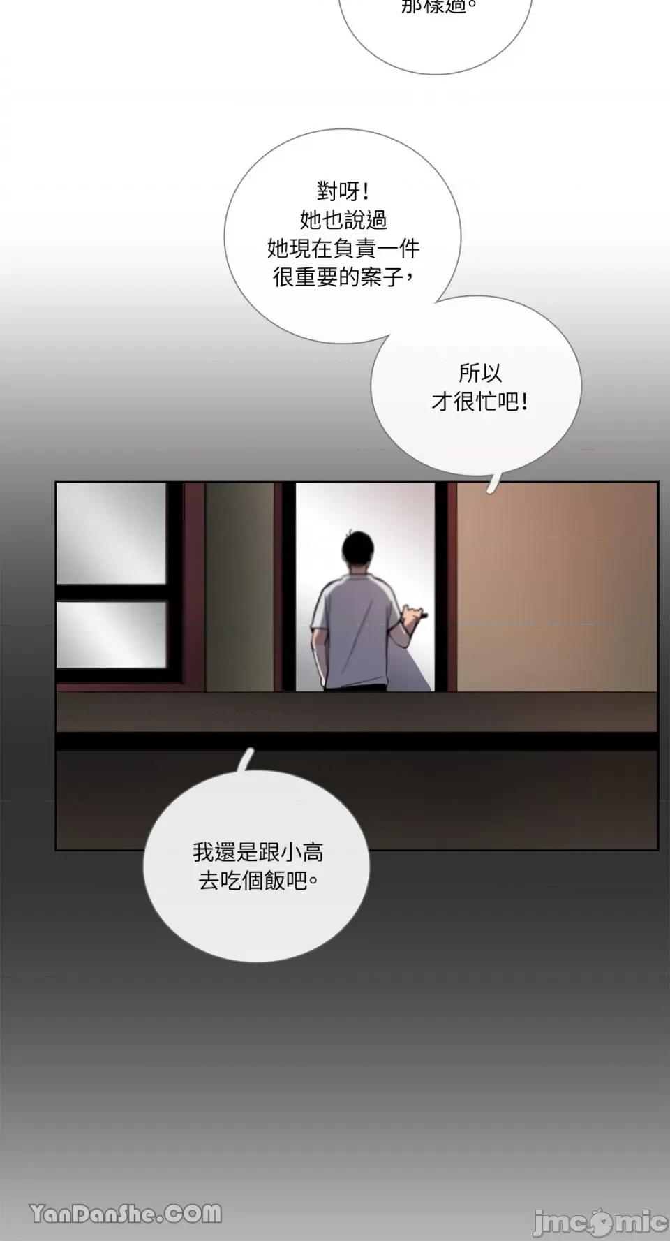 Talk Talk to Me-48 第34页