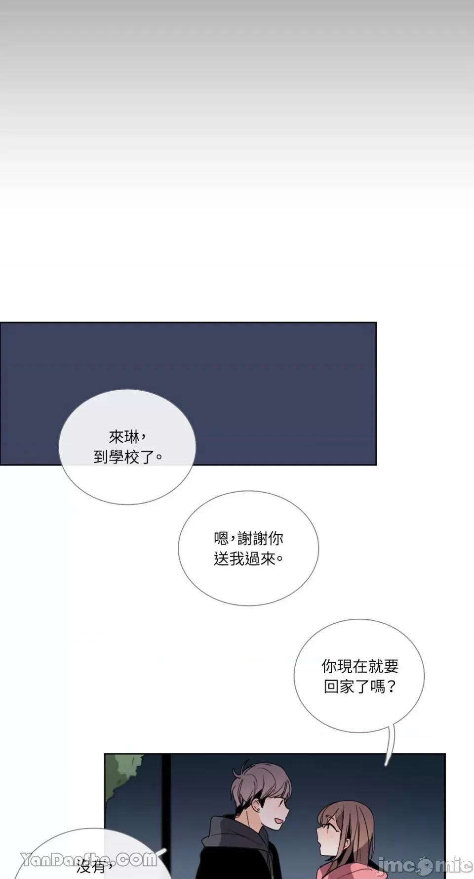 Talk Talk to Me-48 第35页